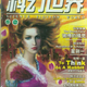 Illustration for article titled Chinese science fiction is influenced by SF from Japan... and the USSR